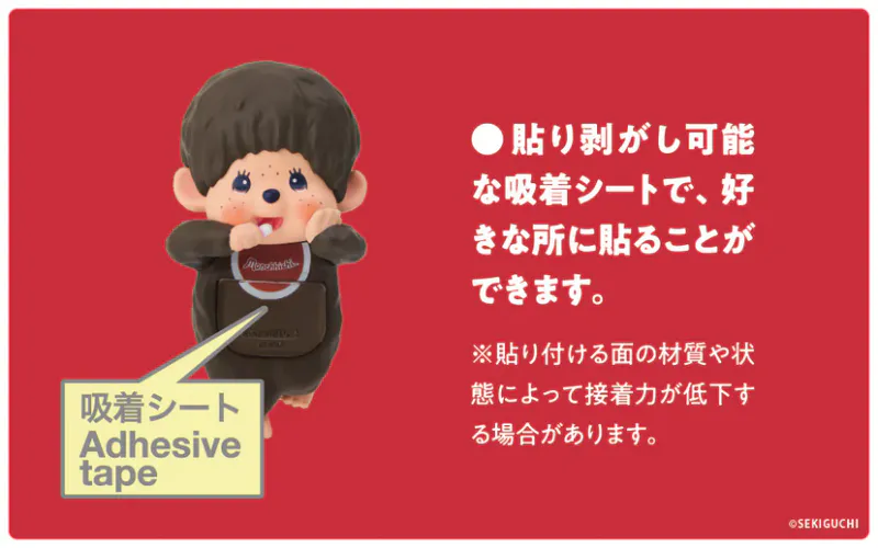 HIPPERS – Monchhichi – Blindboks 