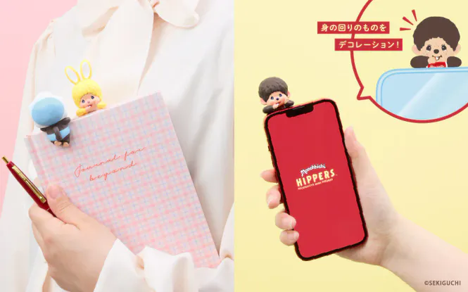 Hovedbilde HIPPERS – Monchhichi – Blindboks 